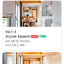 한옥스테이 볕볕 이미지