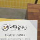 까망종이밥 범어점 이미지