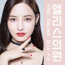 엘리스의원 이미지