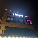 [이태원] 이태원 루프탑 술집 '하이프 루프탑 후카 라운지' 후기