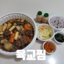 육교찜