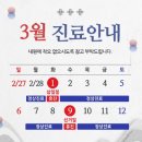연세봄재활의학과의원 이미지