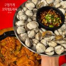 11500-17-45-102 | 구멍가게 | 소주 맥주 3천원 행사? 역촌동 술집 꼬막찜 내돈내산 후기