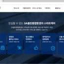 3A클린종합환경 - 동대문구 답십리로15길 13 | 3A클린종합환경