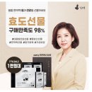 진 한방 흑염소 이미지