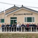 마산2리 충남신문