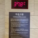 아쿠아 프랜즈 | 성 스타필드 찜질방 아쿠아필드 할인 방법, 재밌게 놀고 온 후기