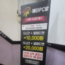 메타피씨방하안사거리점 | 하안사거리 메타pc방