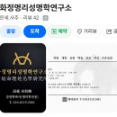 인천 작명 화정명리성명학연구소에서 사업자명 이름 감명받아봤어요!