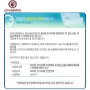 남서울태권도아카데미 | 🚇한라대, 교통대 철도 아카데미 제2종 전기차량 입교시험 예비/합격 후기