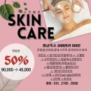 벨르스킨 | 광진구 자양동 피부관리샵 스킨벨르 내돈내산 솔직 후기