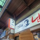 임실전골집 | [여행] 전주여행/전주한옥마을, 경기전, 임실치즈축제,임실테마파크