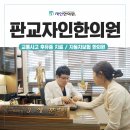 동승한의원 이미지