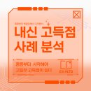 엔알토학원
