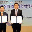 (주)롯데관광광주 네이버블로그