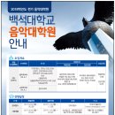 백석대학교 음악대학원 네이버블로그
