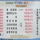 주문진가는길 생선구이먹으러 이미지