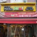 피자스쿨(성신여대점) 이미지