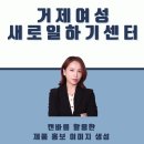 2019 ACC 전문인력 아카데미 전문가 역량강화과정 | 거제여성인력개발센터 캔바 강의 후기 | 로컬푸드 상품개발 전문가 양성과정 제품 홍보 이미지 만들기
