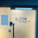 예플에스테틱강남