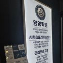 양영학원 | 광주 남구 중등 고등 내신관리 입시전문 후기