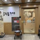 문지홍한의원 이미지