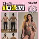 다이어트&바디챌린지 필라테스 이미지