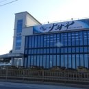 아라궁 | 주문진맛집추천 바다를 즐길수 있는 아라궁