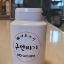 약초나라건강원