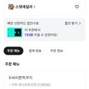 우니커피