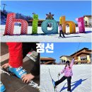 블랙매치샵 | 하이원 스키장 예약 하이원리조트 렌탈샵 실제 후기