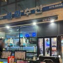 나운3동 행정복지센터 본관1층 | 검단신도시 아라역 횟집추천 | 성화수산 검단본점 | 웨이팅 • 내돈내산 솔직후기