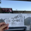 용산-현장-369 | 국립중앙박물관 <우리들의 이순신> 난중일기 징비록 시간 예매 할인 무료 관람