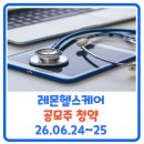 신통헬스케어