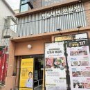 도토리 편백집 이미지