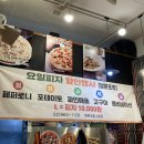 마르크존스피자&오렌지몽키파스타 이미지