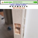 해동열쇠 이미지