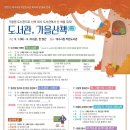 대구시청작은도서관 이미지