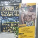 에이치스튜디오 멀티짐 | 에이치멀티짐 활성화 케틀벨 하남