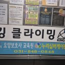 킹클라이밍