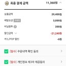 우리동네 할인마트 이미지