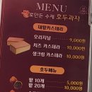 하르당등촌역점
