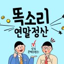 다비치안경수원역홍익프라자옆점