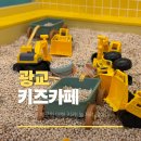 광교주차시설내 | 광교 키즈카페 점핑몬스터 광교중앙역 대형키카 후기 주차정보