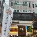 오호리준범어직영점 이미지