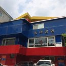 동아냉면 이미지