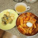 박사장떡볶이