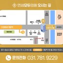 의료법인진성 연세모두의원 이미지