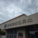 장흥보건진료소 이미지