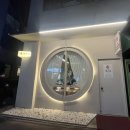 위너팰리스 | [대전 둔산동]오마카세 맛집 건스시,내돈내산